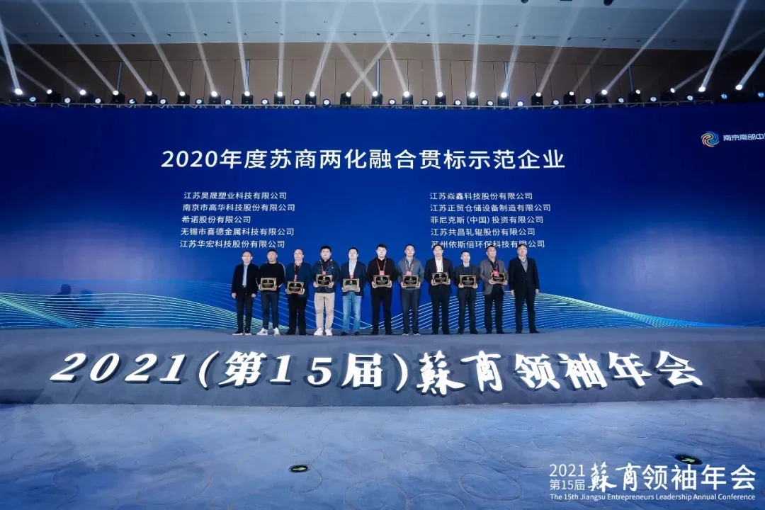 歲末將至，攜手奮進，分享依斯倍的高光時刻